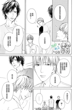 Page 115 of Namaiki Hierarchy | 没大没小的等级制度