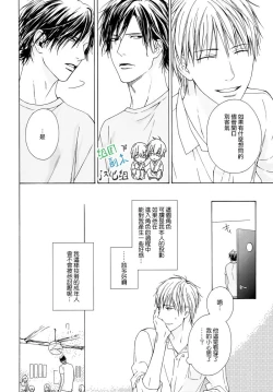 Page 116 of Namaiki Hierarchy | 没大没小的等级制度