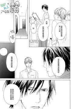 Page 129 of Namaiki Hierarchy | 没大没小的等级制度