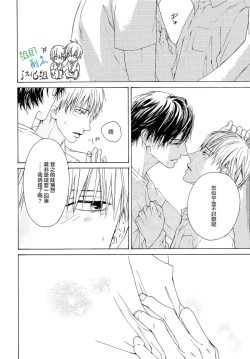 Page 132 of Namaiki Hierarchy | 没大没小的等级制度