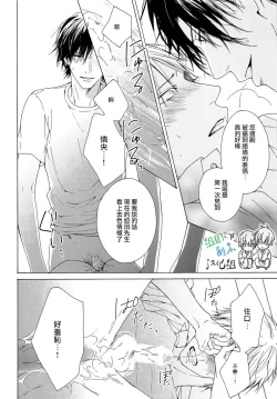 Page 136 of Namaiki Hierarchy | 没大没小的等级制度