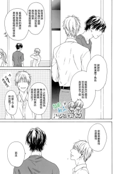 Page 141 of Namaiki Hierarchy | 没大没小的等级制度