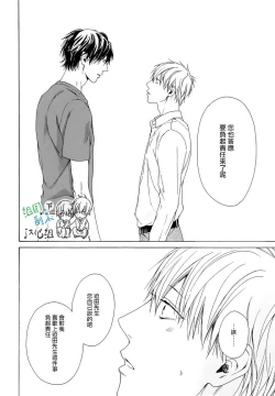 Page 142 of Namaiki Hierarchy | 没大没小的等级制度