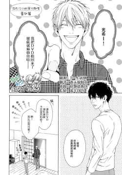 Page 144 of Namaiki Hierarchy | 没大没小的等级制度