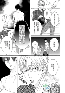 Page 145 of Namaiki Hierarchy | 没大没小的等级制度