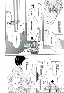 Page 14 of Namaiki Hierarchy | 没大没小的等级制度