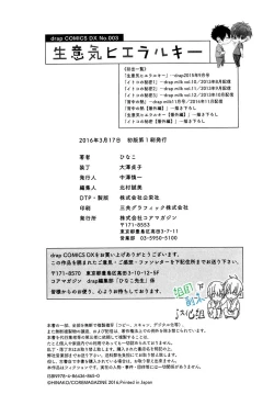 Page 164 of Namaiki Hierarchy | 没大没小的等级制度