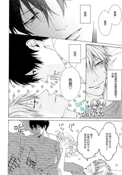 Page 16 of Namaiki Hierarchy | 没大没小的等级制度