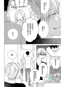 Page 20 of Namaiki Hierarchy | 没大没小的等级制度