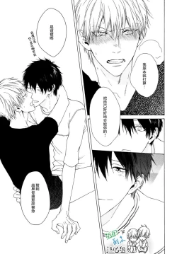 Page 31 of Namaiki Hierarchy | 没大没小的等级制度