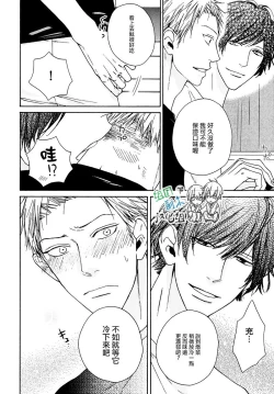 Page 98 of Namaiki Hierarchy | 没大没小的等级制度