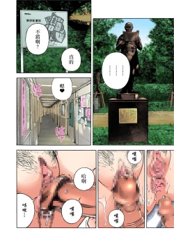 Page 12 of Midarashi Dango ~Boku no Hajimete Ubawarechatta Ch. 3