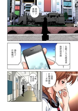 Page 18 of Midarashi Dango ~Boku no Hajimete Ubawarechatta Ch. 3