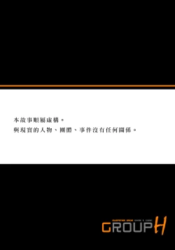 Page 27 of Midarashi Dango ~Boku no Hajimete Ubawarechatta Ch. 3