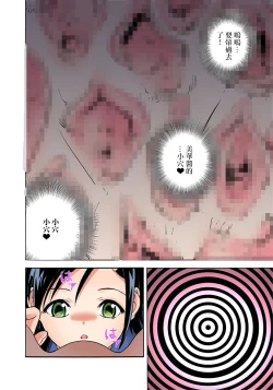 Page 8 of Midarashi Dango ~Boku no Hajimete Ubawarechatta Ch. 3