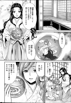 Page 117 of Miko de Ikasete