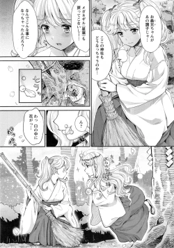 Page 134 of Miko de Ikasete
