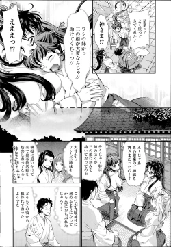 Page 153 of Miko de Ikasete
