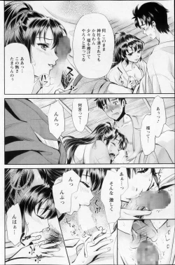 Page 15 of Miko de Ikasete