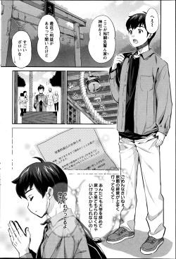 Page 25 of Miko de Ikasete