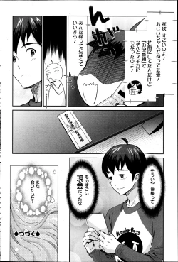 Page 41 of Miko de Ikasete