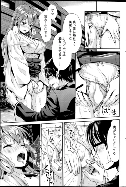 Page 50 of Miko de Ikasete