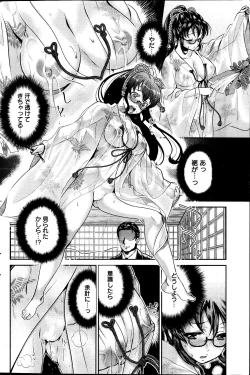 Page 83 of Miko de Ikasete