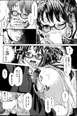 Page 89 of Miko de Ikasete