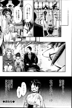 Page 95 of Miko de Ikasete