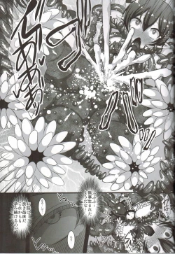 Page 17 of Shokushufuku de Mugen Zecchou