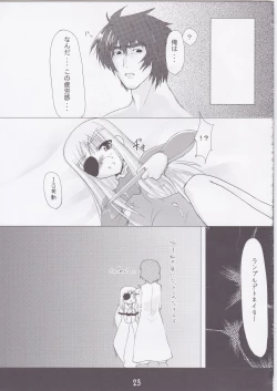 Page 19 of Chissai Ane no Hon Vol. 1