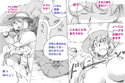 Page 41 of Mama Shot-ime Outdoor Hen