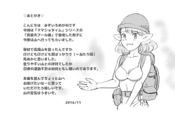 Page 70 of Mama Shot-ime Outdoor Hen