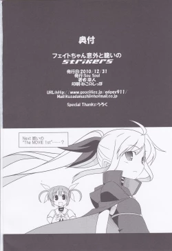 Page 33 of Fate-chan Igai to Moroi no StrikerS