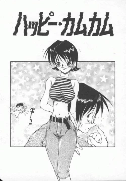 Page 141 of Genki de Ikou!