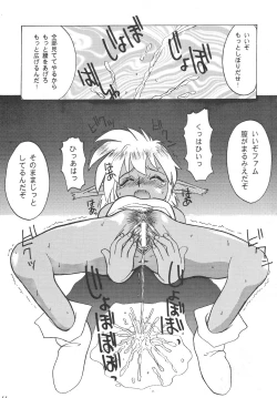 Page 8 of Bound for Chaos