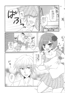 Page 10 of Nyan Nyan Milk