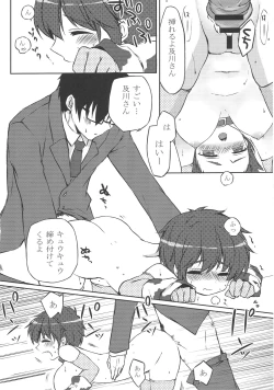 Page 7 of Nyan Nyan Milk