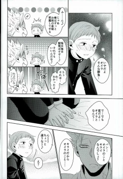 Page 13 of Hoshigari to Daradara no Hokenshitsu no Koubou