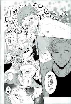 Page 17 of Hoshigari to Daradara no Hokenshitsu no Koubou