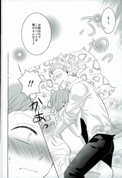 Page 23 of Hoshigari to Daradara no Hokenshitsu no Koubou