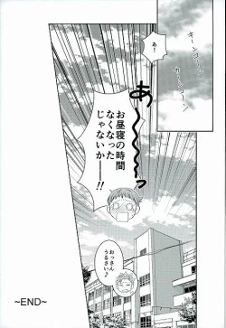 Page 24 of Hoshigari to Daradara no Hokenshitsu no Koubou