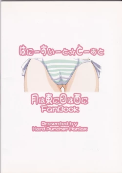 Page 2 of Honey Sweet ☆Toast