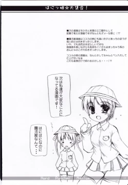 Page 22 of Wa ni Musume ☆ Dai Shuugou