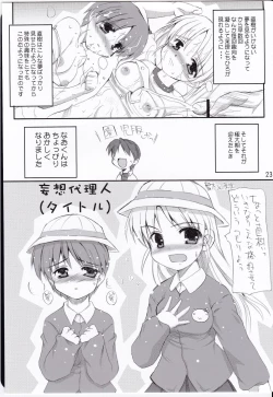 Page 23 of Wa ni Musume ☆ Dai Shuugou