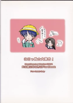 Page 2 of Wa ni Musume ☆ Dai Shuugou