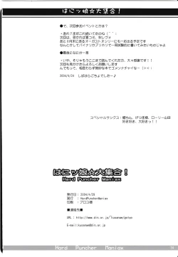 Page 34 of Wa ni Musume ☆ Dai Shuugou