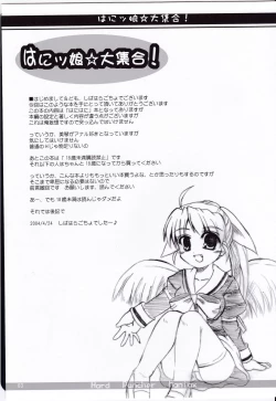 Page 3 of Wa ni Musume ☆ Dai Shuugou