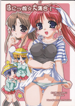 Download Wa ni Musume ☆ Dai Shuugou