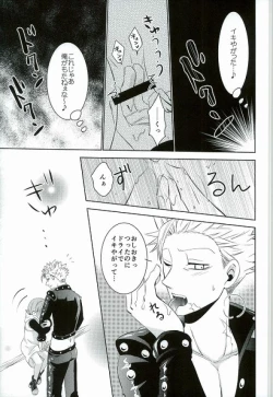 Page 22 of Amai Karada...